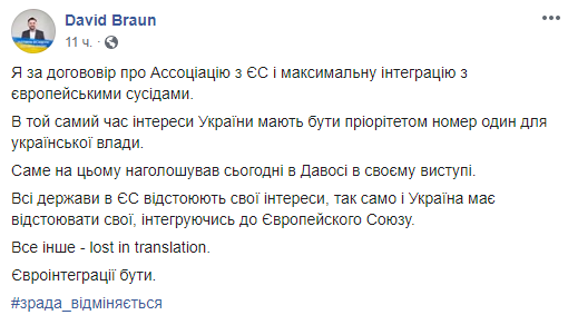 "Этот Арахамия сломался": в Сети бурно отреагировали на слова нардепа о сотрудничестве с ЕС "Этот Арахамия сломался": в Сети бурно отреагировали на слова нардепа о сотрудничестве с ЕС