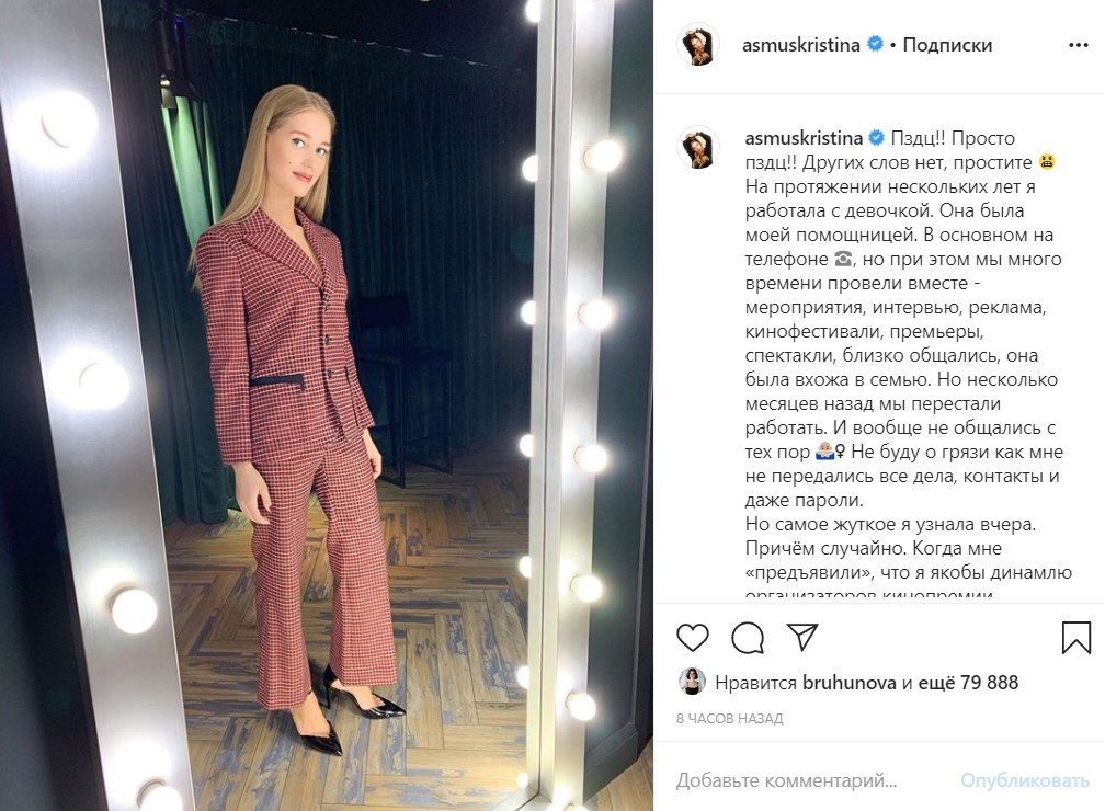 "Фильм Текст воплотился в жизни": Кристина Асмус сделала объявление "Фильм Текст воплотился в жизни": Кристина Асмус сделала объявление