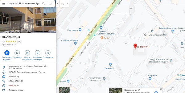 Школа имени Ольги Бузовой в России смутила жителей города Школа имени Ольги Бузовой в России смутила жителей города