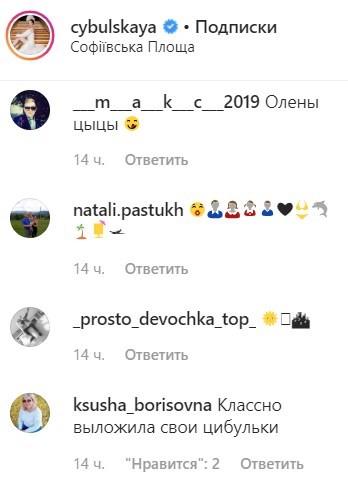 "Выложила свои цибульки": Цибульская завела откровенным фото "Выложила свои цибульки": Цибульская завела откровенным фото