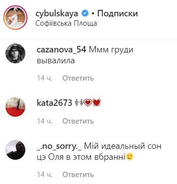 "Выложила свои цибульки": Цибульская завела откровенным фото "Выложила свои цибульки": Цибульская завела откровенным фото