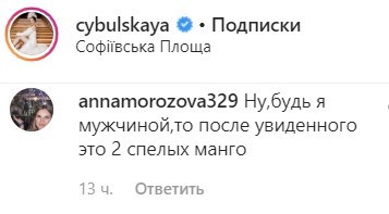 "Выложила свои цибульки": Цибульская завела откровенным фото "Выложила свои цибульки": Цибульская завела откровенным фото
