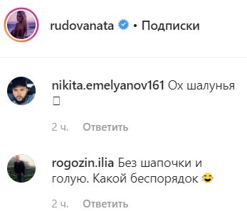 "Что за срамота, шалунья, трусы забыла": Рудова засветила грудь на откровенном фото "Что за срамота, шалунья, трусы забыла": Рудова засветила грудь на откровенном фото