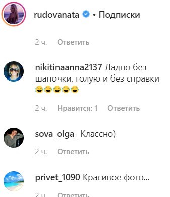 "Что за срамота, шалунья, трусы забыла": Рудова засветила грудь на откровенном фото "Что за срамота, шалунья, трусы забыла": Рудова засветила грудь на откровенном фото