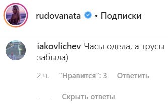 "Что за срамота, шалунья, трусы забыла": Рудова засветила грудь на откровенном фото "Что за срамота, шалунья, трусы забыла": Рудова засветила грудь на откровенном фото