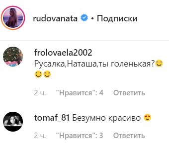 "Что за срамота, шалунья, трусы забыла": Рудова засветила грудь на откровенном фото "Что за срамота, шалунья, трусы забыла": Рудова засветила грудь на откровенном фото
