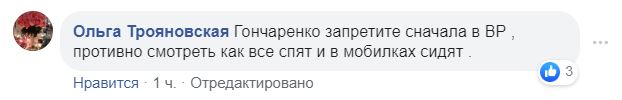"Пусть сперва запретит себе п*здеть": Гончаренко "отхватил" в Сети за запрет гаджетов в школах