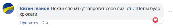 "Пусть сперва запретит себе п*здеть": Гончаренко "отхватил" в Сети за запрет гаджетов в школах