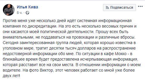 Кива отрицает причастность к мужчине, угрожавшему официантке в Полтаве Кива отрицает причастность к мужчине, угрожавшему официантке в Полтаве