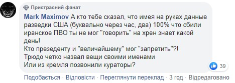 Крушение Боинга МАУ: Зеленский объяснил, почему не мог сразу заявить, что "нас сбили" Крушение Боинга МАУ: Зеленский объяснил, почему не мог сразу заявить, что "нас сбили"