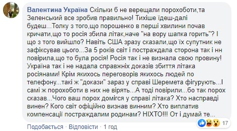 Крушение Боинга МАУ: Зеленский объяснил, почему не мог сразу заявить, что "нас сбили" Крушение Боинга МАУ: Зеленский объяснил, почему не мог сразу заявить, что "нас сбили"