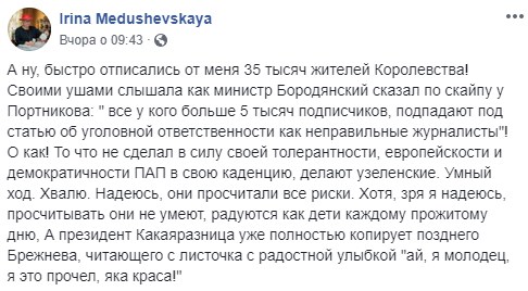 "Е*нулись, дебилы, мракобесие": Бородянскому устроили разнос в Сети из-за закона о дезинформации "Е*нулись, дебилы, мракобесие": Бородянскому устроили разнос в Сети из-за закона о дезинформации