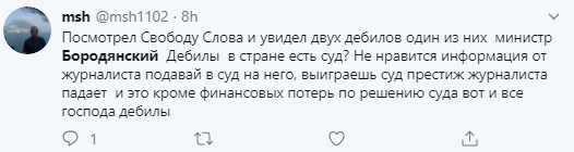 "Е*нулись, дебилы, мракобесие": Бородянскому устроили разнос в Сети из-за закона о дезинформации "Е*нулись, дебилы, мракобесие": Бородянскому устроили разнос в Сети из-за закона о дезинформации