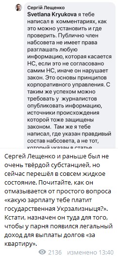 Лещенко рассекретил, какую жирную должность просила Тимошенко у Зеленского Лещенко рассекретил, какую жирную должность просила Тимошенко у Зеленского
