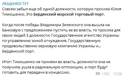 Лещенко рассекретил, какую жирную должность просила Тимошенко у Зеленского Лещенко рассекретил, какую жирную должность просила Тимошенко у Зеленского