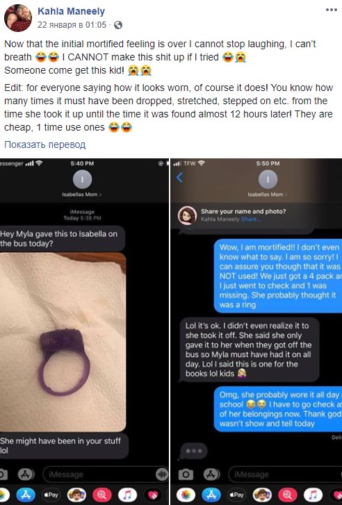 "Браслет дружбы": в американской школе разгорелся скандал из-за секс-игрушки "Браслет дружбы": в американской школе разгорелся скандал из-за секс-игрушки