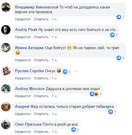 "Ссыкло плешивое": "дедушка в доспехах" Путин насмешил Сеть