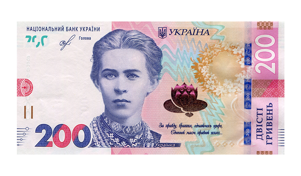 200 гривен 200 гривен