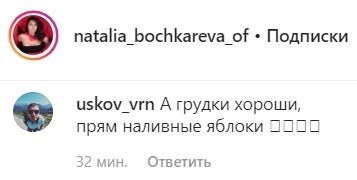 "Грудки прям наливные яблоки": Бочкарева топлес взорвала сеть "Грудки прям наливные яблоки": Бочкарева топлес взорвала сеть