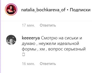 "Грудки прям наливные яблоки": Бочкарева топлес взорвала сеть "Грудки прям наливные яблоки": Бочкарева топлес взорвала сеть