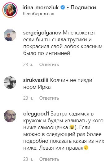 "Сняла трусики и покрасила лобок": жена Морозюка показала голое фото "Сняла трусики и покрасила лобок": жена Морозюка показала голое фото