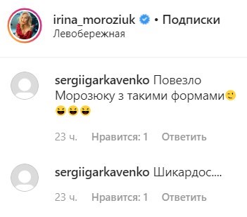 "Сняла трусики и покрасила лобок": жена Морозюка показала голое фото "Сняла трусики и покрасила лобок": жена Морозюка показала голое фото