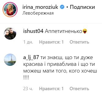 "Сняла трусики и покрасила лобок": жена Морозюка показала голое фото "Сняла трусики и покрасила лобок": жена Морозюка показала голое фото
