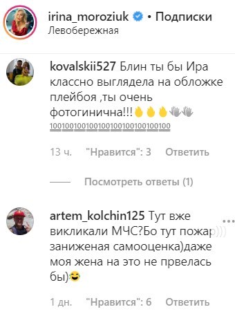 "Сняла трусики и покрасила лобок": жена Морозюка показала голое фото "Сняла трусики и покрасила лобок": жена Морозюка показала голое фото
