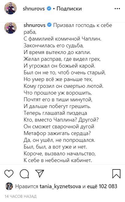 "Довы*бывлся": Шнуров насмешил матерным стихом о попе РПЦ Чаплине "Довы*бывлся": Шнуров насмешил матерным стихом о попе РПЦ Чаплине