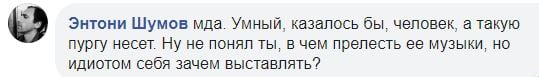 "Идиотом себя зачем выставлять": Бабченко назвал Билли Айлиш "х*ней" и получил на орехи в Сети