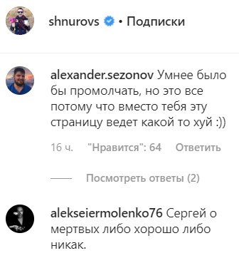 "Довы*бывлся": Шнуров насмешил матерным стихом о попе РПЦ Чаплине "Довы*бывлся": Шнуров насмешил матерным стихом о попе РПЦ Чаплине