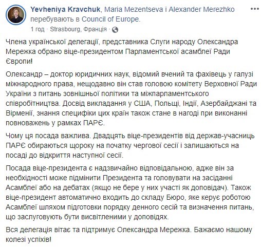 Слуга народа Мережко стал вице-президентом ПАСЕ Слуга народа Мережко стал вице-президентом ПАСЕ