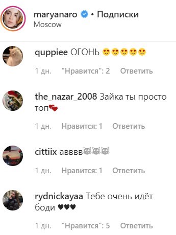 "Влажно стало, богохульница": Марьяна Ро разделась для пикантного фото "Влажно стало, богохульница": Марьяна Ро разделась для пикантного фото