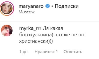 "Влажно стало, богохульница": Марьяна Ро разделась для пикантного фото "Влажно стало, богохульница": Марьяна Ро разделась для пикантного фото