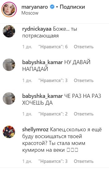 "Влажно стало, богохульница": Марьяна Ро разделась для пикантного фото "Влажно стало, богохульница": Марьяна Ро разделась для пикантного фото
