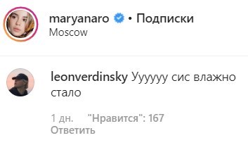 "Влажно стало, богохульница": Марьяна Ро разделась для пикантного фото "Влажно стало, богохульница": Марьяна Ро разделась для пикантного фото