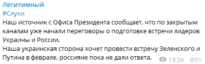 СМИ узнали, когда возможна новая встреча Зеленского и Путина СМИ узнали, когда возможна новая встреча Зеленского и Путина