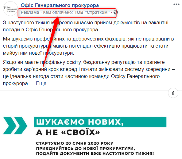 Посольство США тратит десятки тысяч долларов на пиар главы ГПУ Рябошапки Посольство США тратит десятки тысяч долларов на пиар главы ГПУ Рябошапки