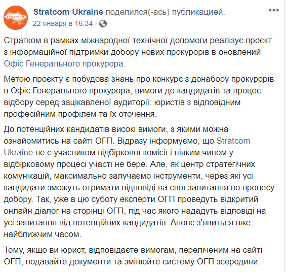 Посольство США тратит десятки тысяч долларов на пиар главы ГПУ Рябошапки Посольство США тратит десятки тысяч долларов на пиар главы ГПУ Рябошапки