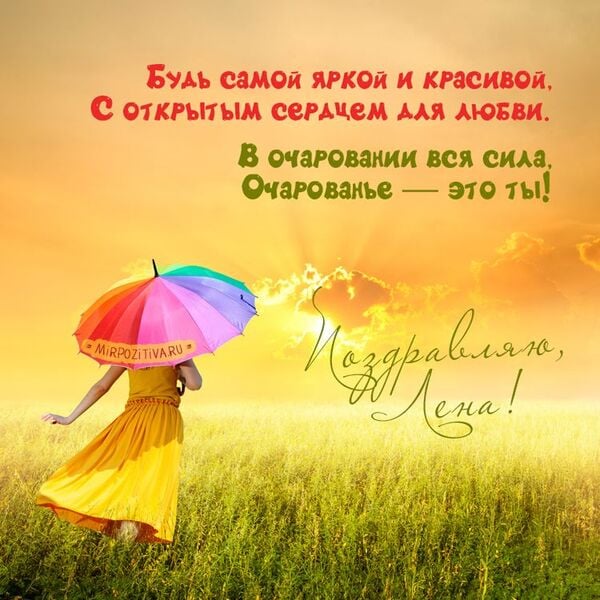 с днем ангела елена прикольные с днем ангела елена прикольные