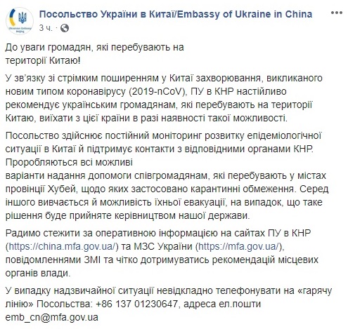 В Китае вводят военное положение из-за коронавируса: украинцев просят покинуть КНР В Китае вводят военное положение из-за коронавируса: украинцев просят покинуть КНР