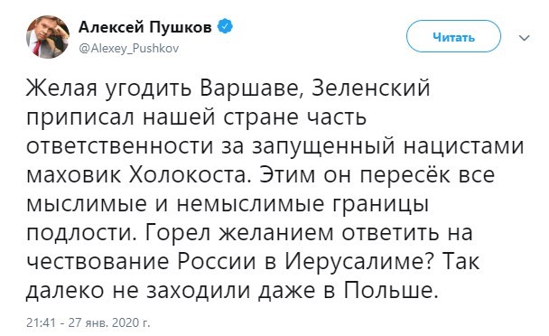 "Давно нам не братья и не сёстры": в России скулёж из-за слов Зеленского о Второй мировой "Давно нам не братья и не сёстры": в России скулёж из-за слов Зеленского о Второй мировой
