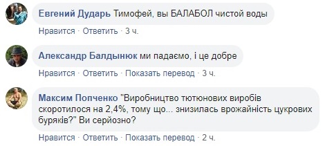 Милованов пожаловался на падение промышленности из-за теплой погоды, в Сети ответили Милованов пожаловался на падение промышленности из-за теплой погоды, в Сети ответили