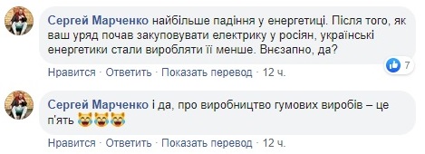 Милованов пожаловался на падение промышленности из-за теплой погоды, в Сети ответили Милованов пожаловался на падение промышленности из-за теплой погоды, в Сети ответили