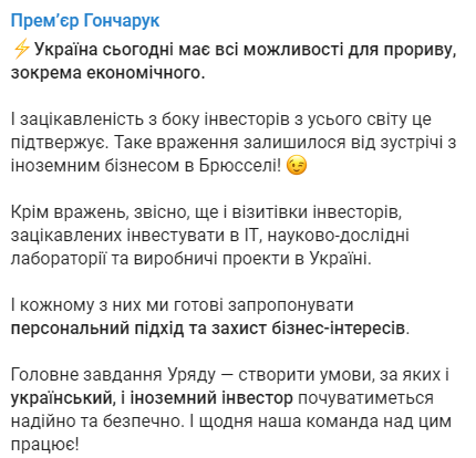 Накормили обещаниями: Гончарук похвастался визитками инвесторов, а не контрактами Накормили обещаниями: Гончарук похвастался визитками инвесторов, а не контрактами