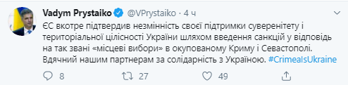 Новые санкции ЕС против России: реакция МИД Украины Новые санкции ЕС против России: реакция МИД Украины