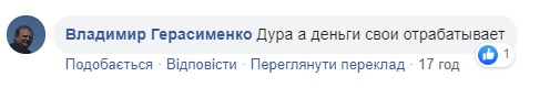 "Танька мазохист, дали подсрачников дуре": в Сети советуют Черновол "не бычковать" "Танька мазохист, дали подсрачников дуре": в Сети советуют Черновол "не бычковать"