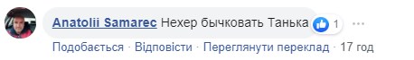 "Танька мазохист, дали подсрачников дуре": в Сети советуют Черновол "не бычковать" "Танька мазохист, дали подсрачников дуре": в Сети советуют Черновол "не бычковать"