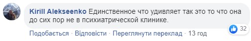 "Танька мазохист, дали подсрачников дуре": в Сети советуют Черновол "не бычковать" "Танька мазохист, дали подсрачников дуре": в Сети советуют Черновол "не бычковать"