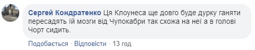 "Танька мазохист, дали подсрачников дуре": в Сети советуют Черновол "не бычковать" "Танька мазохист, дали подсрачников дуре": в Сети советуют Черновол "не бычковать"